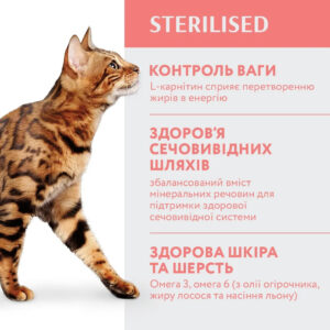 optimeal sterilised beef sorghum для стерилизованных кошек с говядиной 1.5 кг