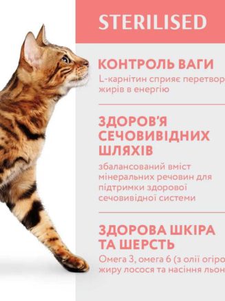 optimeal sterilised beef sorghum для стерилизованных кошек с говядиной 1.5 кг