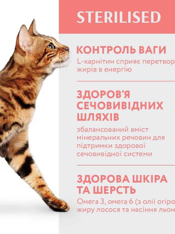 optimeal sterilised beef sorghum для стерилизованных кошек с говядиной 1.5 кг