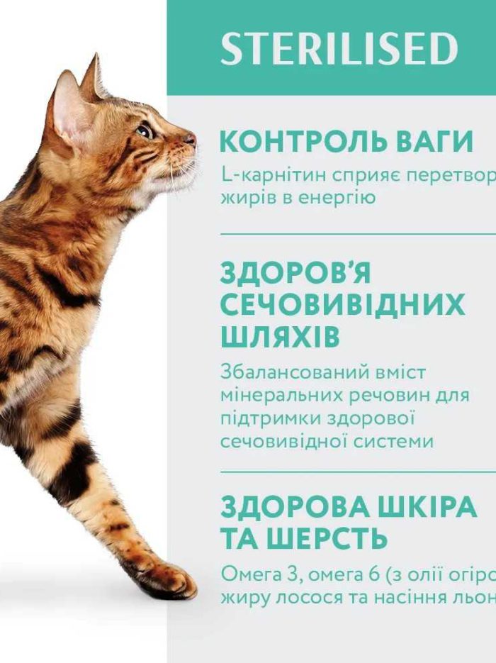 optimeal sterilised turkey для стерилизованных кошек с индейкой 1.5 кг