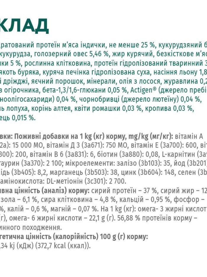 optimeal sterilised turkey для стерилизованных кошек с индейкой 200 г