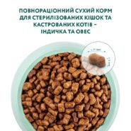 optimeal sterilised turkey для стерилизованных кошек с индейкой 200 г