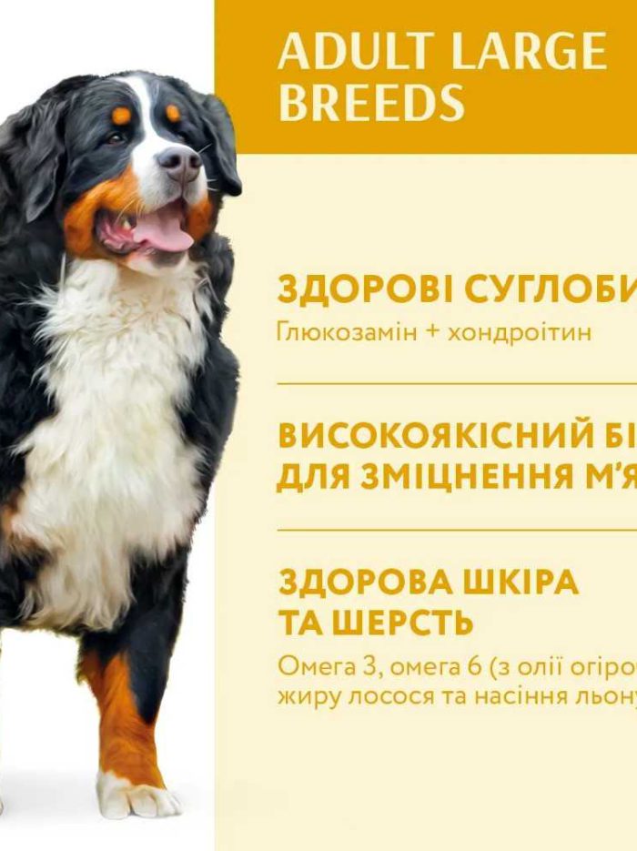 optimeal maxi для собак крупных пород с курицей 4 кг