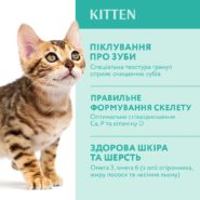 optimeal kittens chicken для котят с курицей 700 г