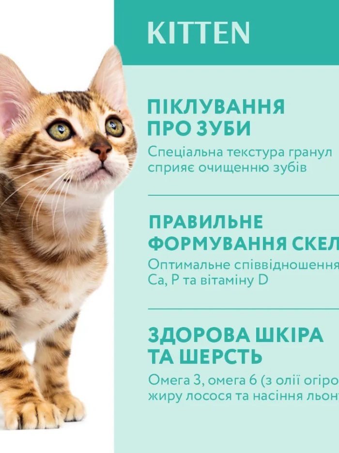 optimeal kittens chicken для котят с курицей 700 г
