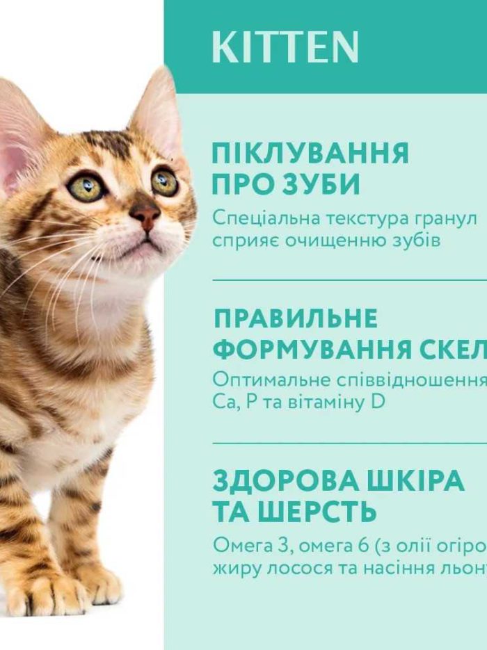optimeal kittens chicken для котят с курицей 4 кг