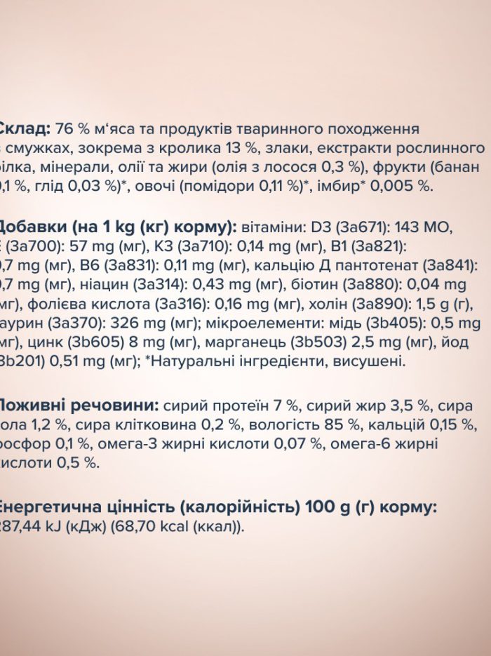 Клуб 4 Лапы premium Полосочки с кроликом в соусе для кошек 12х85 г