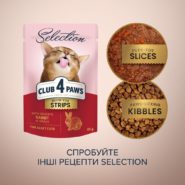 Клуб 4 Лапы premium Полосочки с кроликом в соусе для кошек 12х85 г