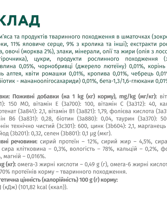 optimeal rabbit carrot jelly с кроликом в морковном желе для кошек 12х85 г