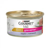 gourmet gold для котят паштет с телятиной 24x85 г