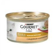 gourmet gold Нежные биточки для кошек с индейкой и шпинатом 24x85 г