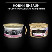 purina pro plan delicate turkey паштет с индейкой для кошек 24*85 г