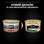 purina pro plan adult maintenance кусочки в паштете с курицей для взрослых кошек 85 г