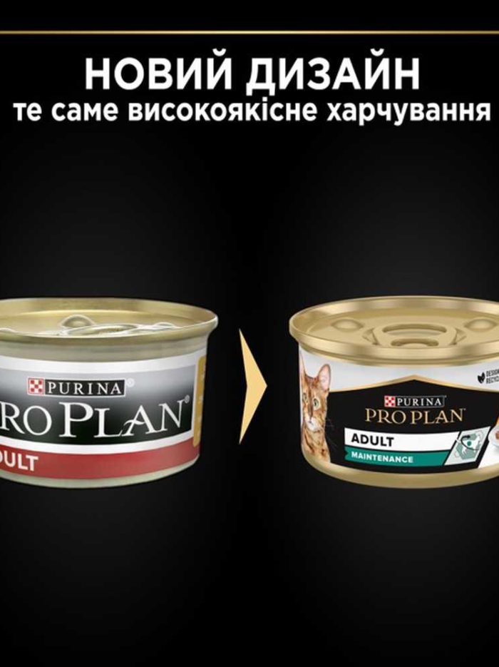 purina pro plan adult maintenance кусочки в паштете с курицей для взрослых кошек 85 г