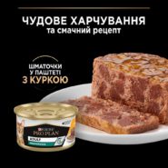 purina pro plan adult maintenance кусочки в паштете с курицей для взрослых кошек 85 г