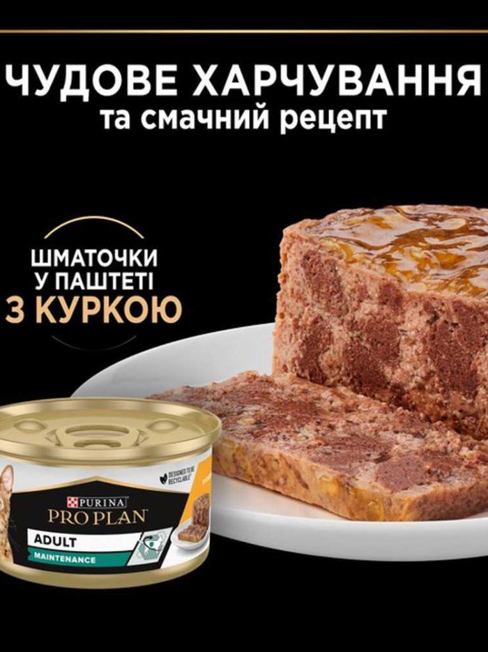 purina pro plan adult maintenance кусочки в паштете с курицей для взрослых кошек 85 г