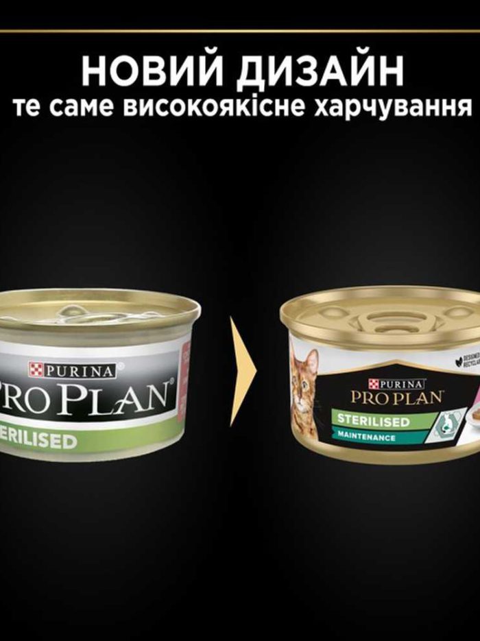 purina pro plan adult sterilised в паштете с тунцом и лососем для стерилизованных кошек 85 г