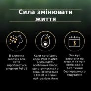 purina pro plan liveclear sterilised salmon для кошек стерилизованных с лососем 1.4 кг
