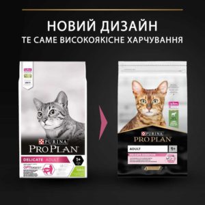 purina pro plan cat adult delicate digestion lamb для кошек с ягнёнком 3 кг