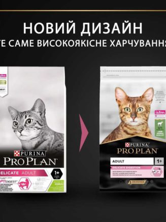purina pro plan cat adult delicate digestion lamb для кошек с ягнёнком 3 кг