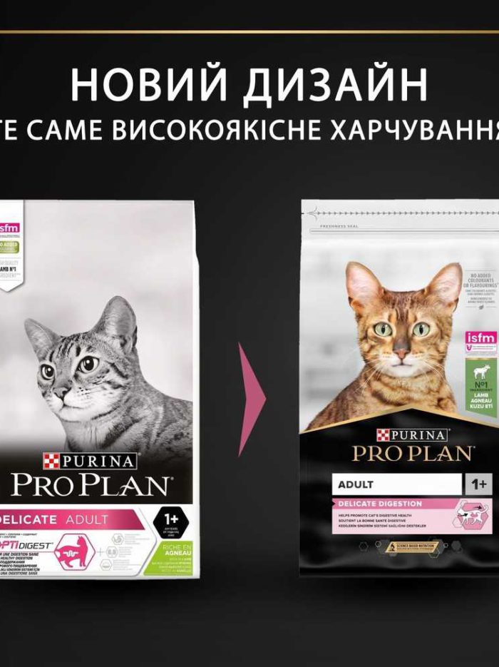 purina pro plan cat adult delicate digestion lamb для кошек с ягнёнком 3 кг