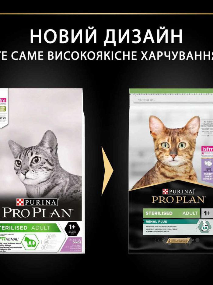 purina pro plan cat adult sterilised renal plus turkey для стерилизованных кошек с индейкой 3 кг