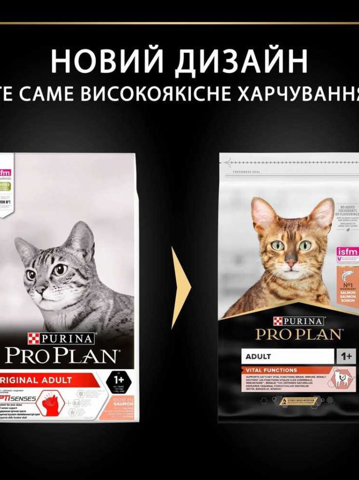 purina pro plan cat adult vital functions salmon для кошек с лососем 400 г