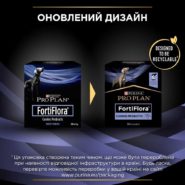 purina veterinary diets fortiflora canine для собак и щенков 7х1г