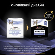 purina veterinary diets fortiflora feline для кошек и котят 30х1г