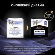 purina veterinary diets fortiflora feline для кошек и котят 7х1г
