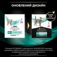 purina veterinary diets en gastrointestinal feline для кошек 400 г