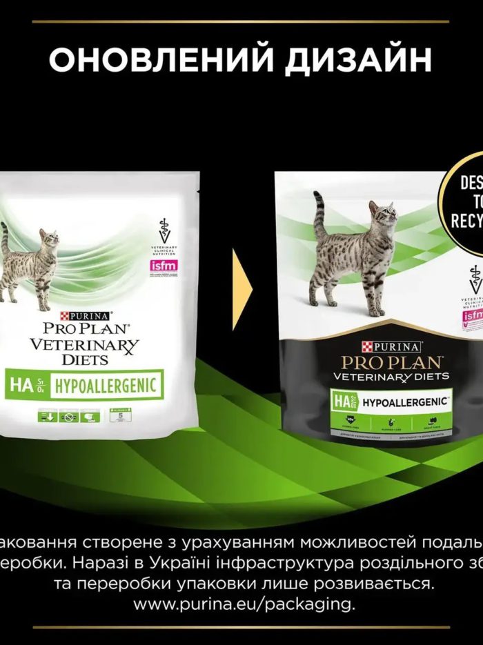 purina veterinary diets ha hypoallergenic feline для кошек при аллергии 325 г