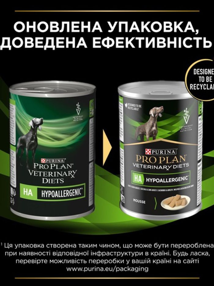 purina veterinary diets ha hypoallergenic canine для собак 12*400 г