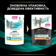 purina veterinary diets en gastrointestinal feline в подливке с курицей для кошек 80 г
