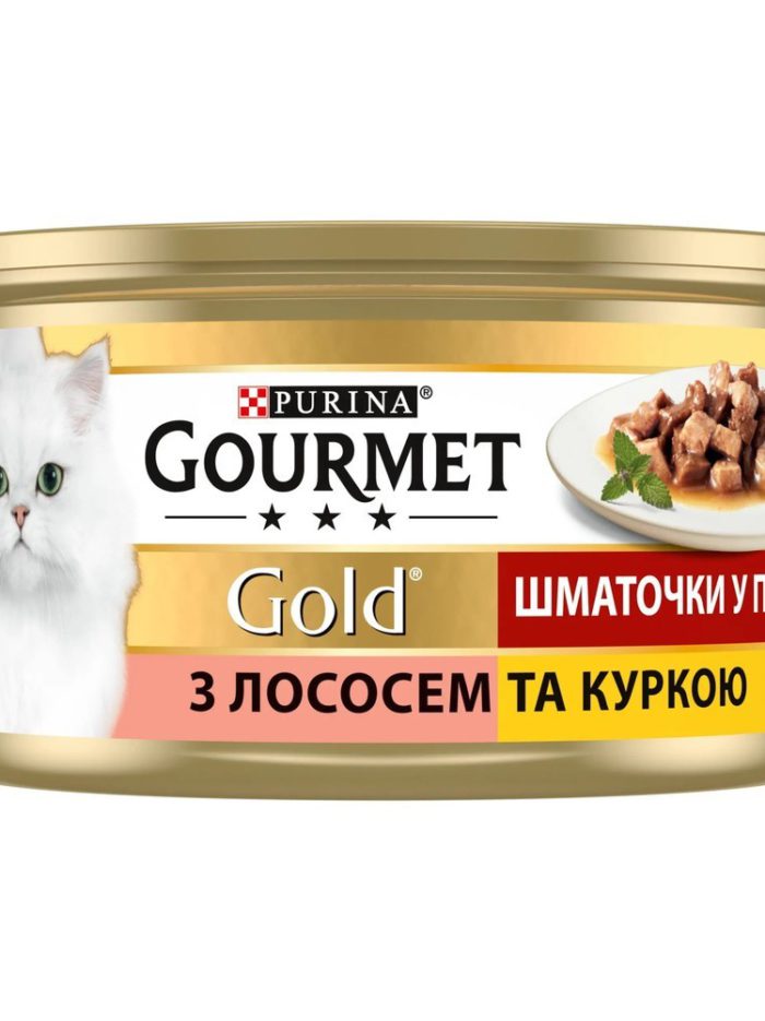 gourmet gold Кусочки в соусе для кошек с лососем и цыпленком 24x85 г