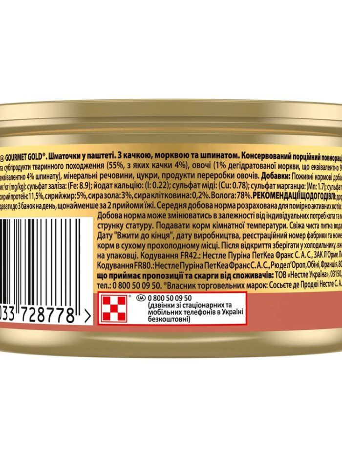 gourmet gold для кошек паштет с уткой, морковью и шпинатом 24x85 г