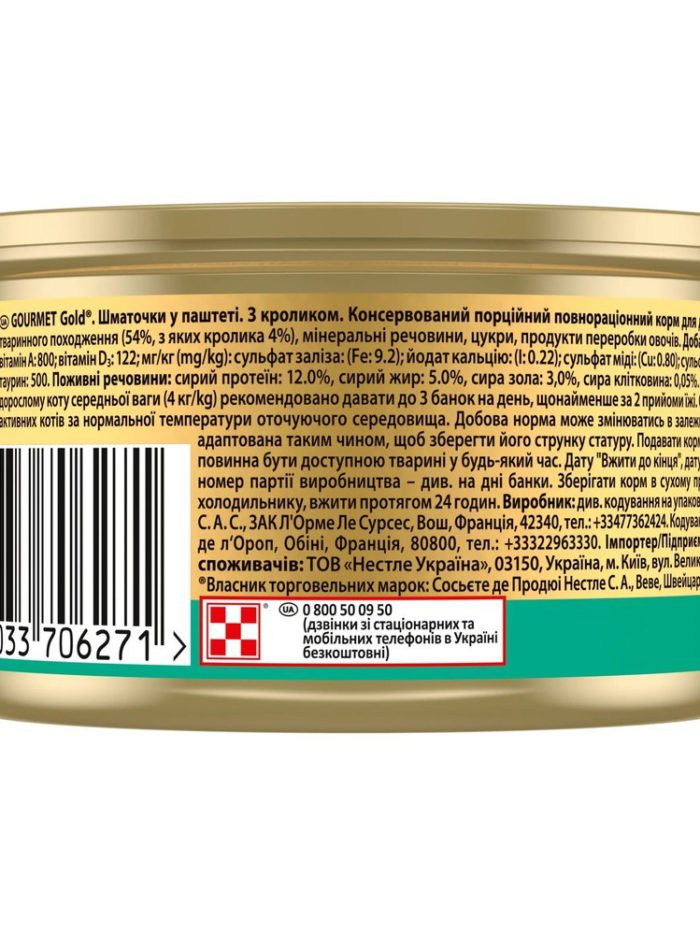 gourmet gold для кошек с кроликом, кусочки в паштете 24x85 г