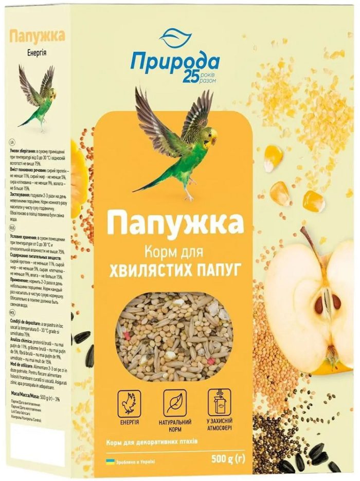 pryroda papuzhka nerhyia.jpg